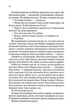 Мовчазна пацієнтка - Алекс Майклідіс (9789669429513) - изображение 3