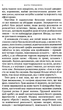 Тінь на порозі - Ната Гриценко (9789665805311) - зображення 4