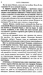 Тінь на порозі - Ната Гриценко (9789665805311) - зображення 6