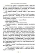 Пеппі Довгапанчоха. Книга 1 - Астрід Ліндґрен, Арсен Джанікян (9786178280550) - изображение 6