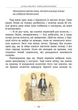 Пеппі Довгапанчоха. Книга 1 - Астрід Ліндґрен, Арсен Джанікян (9786178280550) - изображение 9