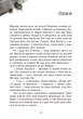 Ні жива ні мертва. Книга 3 - Голлі Джексон (9786170993892) - изображение 5