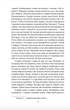 Сансіро - Нацуме Сосекі (9786178493066) - зображення 5