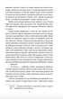 Сансіро - Нацуме Сосекі (9786178493066) - зображення 6