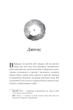 Джинкс. Книга 1 - Сейдж Блеквуд (9789661080088) - зображення 5
