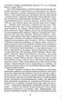 Розправа з методом - Алехо Карпентьєр (9789660355651) - зображення 4