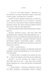 Джинкс. Книга 1 - Сейдж Блеквуд (9789661080088) - зображення 7