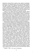 Розправа з методом - Алехо Карпентьєр (9789660355651) - зображення 5