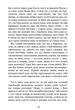 Ґойрл. Кільця на душі - Елі Шехтман (9786176298014) - зображення 4
