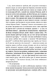 Ґойрл. Кільця на душі - Елі Шехтман (9786176298014) - зображення 7