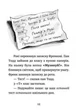 Джуді Муді й НЕнудне літо. Книга 10 - Меґан МакДоналд (9786176796046) - зображення 3