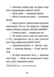 Джуді Муді й НЕнудне літо. Книга 10 - Меґан МакДоналд (9786176796046) - зображення 5
