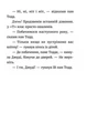 Джуді Муді й НЕнудне літо. Книга 10 - Меґан МакДоналд (9786176796046) - зображення 8