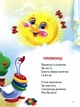 Віршики для малят. Плеще доня у долоні - Володимир Верховень (9789669425539) - изображение 6