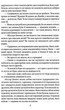 Гордість і упередженість - Джейн Остін (9789660399464) - изображение 5