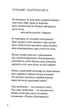 Листи в Україну - Юрій Андрухович (9786175850459) - зображення 4