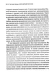 Емоційний інтелект - Деніел Ґоулман (9789669421166) - изображение 3