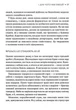 Емоційний інтелект - Деніел Ґоулман (9789669421166) - изображение 6