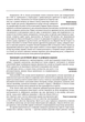 Історія Європейської цивілізації. Середньовіччя. Собори. Лицарі. Міста - Умберто Еко (9789660382978) - зображення 14