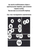 Темний дворецький. Том 1 - Яна Тобосо (9786177756902) - зображення 8