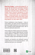 Служниця спостерігає. Книга 3 - Фріда Мак-Фадден (9786171708303) - зображення 2