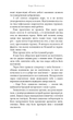 По сліду Джека-Різника. Книга 1 - Керрі Маніскалко (9786175482148) - изображение 7