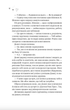 Зіткнення - Бал Кабра (9786171708310) - изображение 8