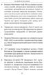 Сьомий місяць війни. Хроніка подій. Промови та звернення Президента України Володимира Зеленського - Олександр Красовицький (9786175512043) - изображение 5
