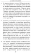 Сьомий місяць війни. Хроніка подій. Промови та звернення Президента України Володимира Зеленського - Олександр Красовицький (9786175512043) - изображение 7
