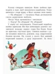 Банда піратів. На абордаж! Книга 7 - Жюльєт Парашині-Дені, Олівер Дюпен (9786170937421) - изображение 7
