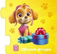 Щенячий Патруль. Щенопазлики. Учимо форми - Nickelodeon (9786177846870) - изображение 4