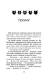 Коти-вояки. Сила трьох. Прозір. Книга 1 - Ерін Гантер (9786177670819) - зображення 6