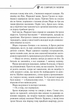 Не озирайся і мовчи - Макс Кідрук (9786171238657) - зображення 3
