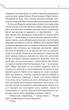 Не озирайся і мовчи - Макс Кідрук (9786171238657) - зображення 4