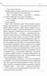 Не озирайся і мовчи - Макс Кідрук (9786171238657) - зображення 6