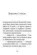 Джуді Муді та список бажань. Книга 13 - Меґан МакДоналд, Пітер Рейнолдс (9786176799382) - зображення 4
