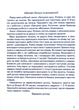 Готуємось до школи. Тренуємо руку. Лінійка. 4-6 років - Галина Дерипаско (9789669390905) - изображение 2