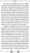 Тарас Бульба - Микола Гоголь (9786176295822) - изображение 9