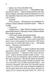 Вигнанець і грішниця - Андрій Кокотюха (9789669429575) - зображення 7