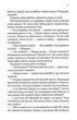 Вигнанець і грішниця - Андрій Кокотюха (9789669429575) - зображення 8