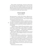 Імʼя вітру. Книга 1 - Патрік Ротфусс (9786171500112) - изображение 6