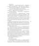 Імʼя вітру. Книга 1 - Патрік Ротфусс (9786171500112) - изображение 7