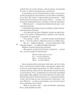 Імʼя вітру. Книга 1 - Патрік Ротфусс (9786171500112) - изображение 8