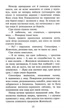 Коти-вояки. Нове пророцтво. Стожари. Книга 4 - Ерін Гантер (9786177660452) - зображення 6