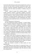 Плоть і вогонь. Тінь у жариві. Книга 1 - Дженніфер Л. Арментраут (9786175481813) - зображення 4
