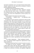 Плоть і вогонь. Тінь у жариві. Книга 1 - Дженніфер Л. Арментраут (9786175481813) - зображення 7