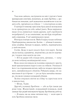 Королева тіней. Книга 4 - Сара Дж. Маас (9786171707627) - изображение 8