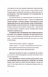 Часу немає - Рустем Халіл (9789664480762) - зображення 5
