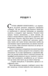 Важкий понеділок - Санджай Ґупта (9786170959928) - зображення 3