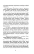 Важкий понеділок - Санджай Ґупта (9786170959928) - зображення 4